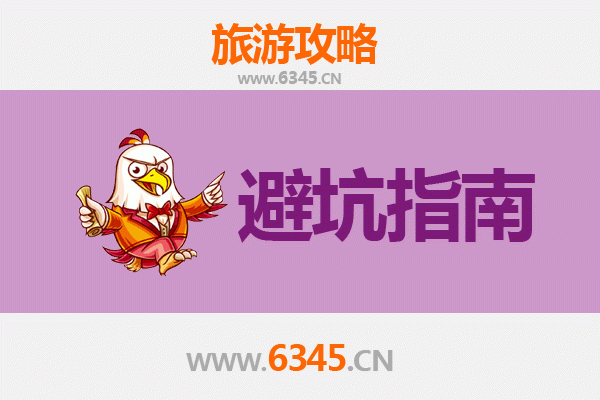 七台河旅游全攻略：资深博主亲授几大忠告与须知