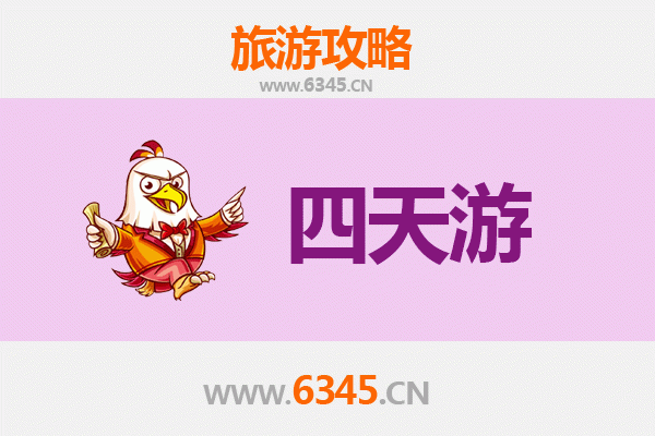 七台河茄子河四天三夜深度游攻略：自然与文化的完美融合