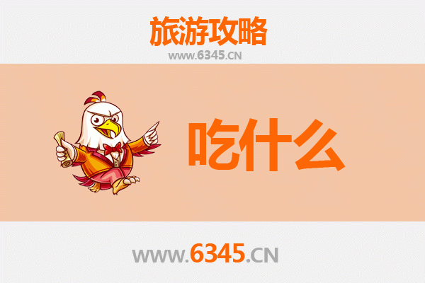 七台河美食必吃清单：舌尖上的东北风情