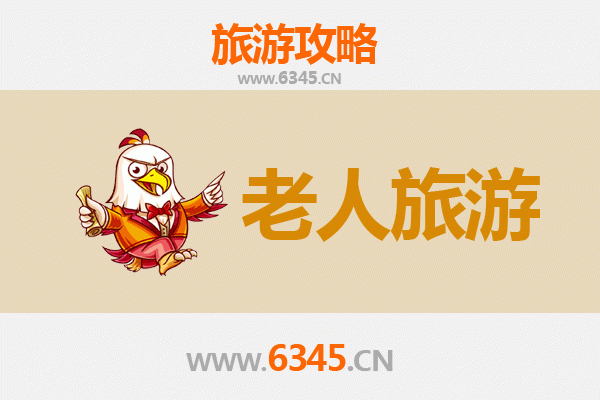 七台河银发之旅：适合老人的休闲景点与贴心攻略