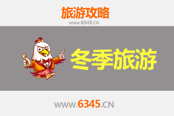 七台河冬季旅游全攻略：冰雪奇缘与东北风情体验